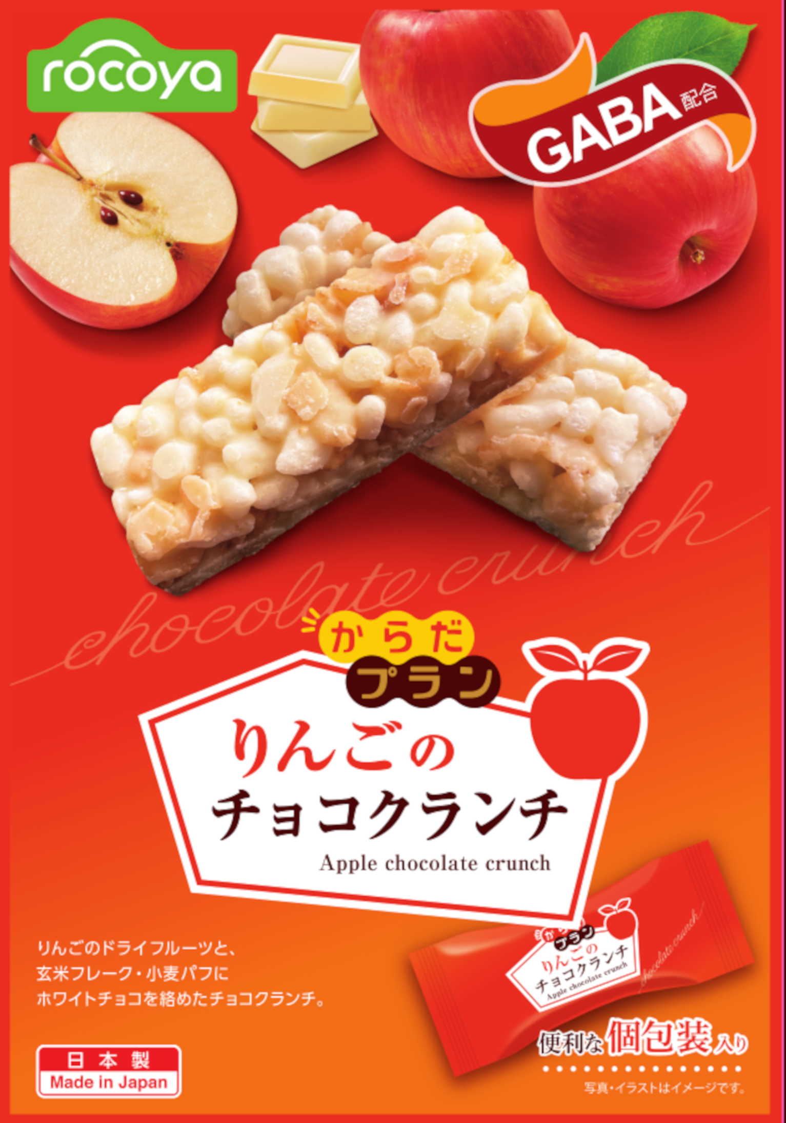からだプランりんごのチョコクランチ 神戸製菓
