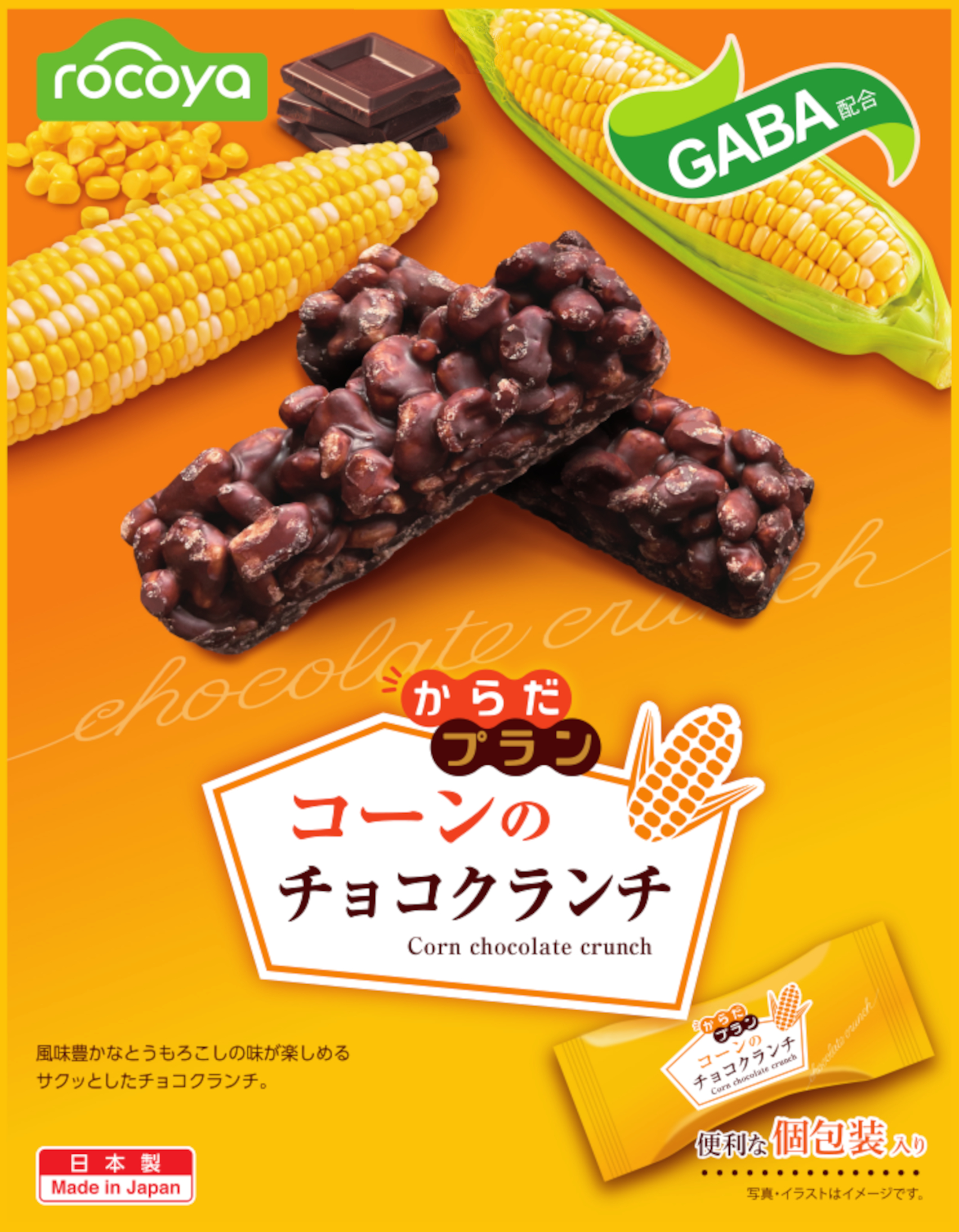 神户制果玉米巧克力脆